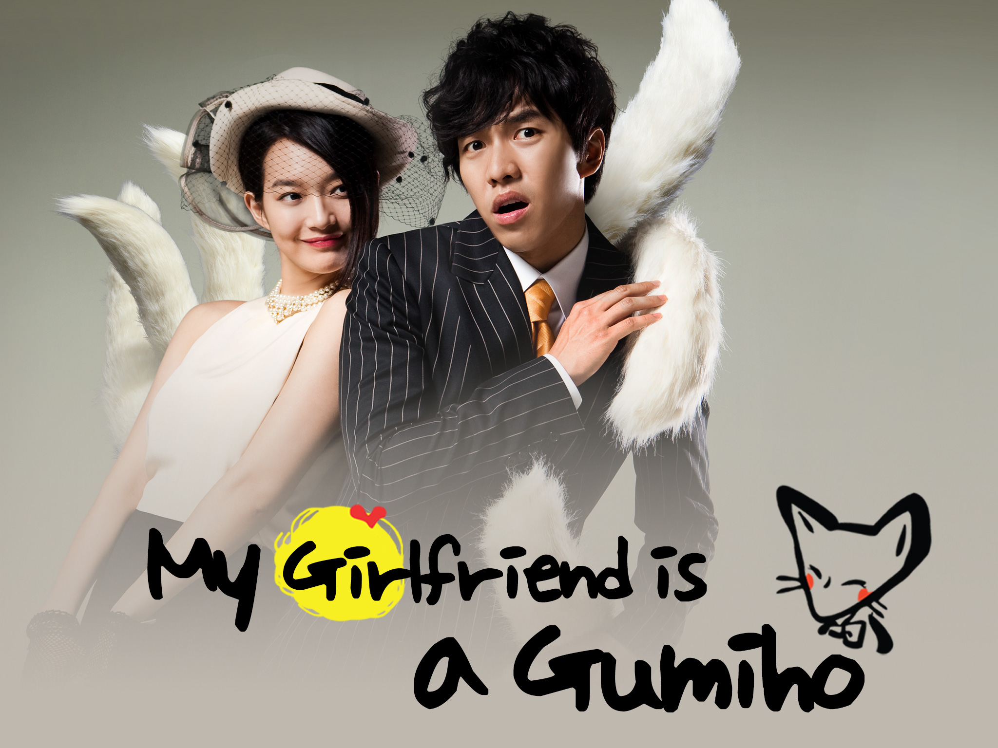 MY GIRLFRIEND IS GUMIHO